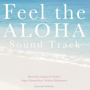 Super Natural feat.松本ノボル／Feel the ALOHA Sound Track 【CD】