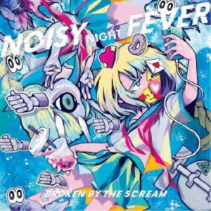 Broken By The Scream／Noisy Night Fever 【CD】