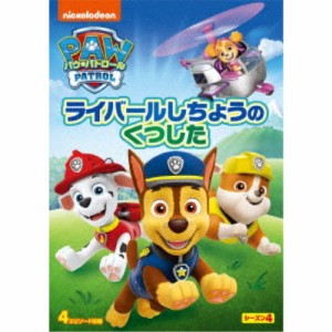 パウ・パトロール シーズン4 ライバールしちょうのくつした 【DVD】