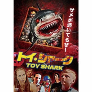 トイ・シャーク 【DVD】