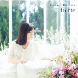 岡村孝子／fierte 【CD】