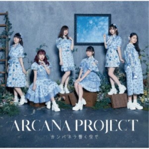 ARCANA PROJECT／カンパネラ響く空で《通常盤》 【CD】