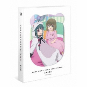 くまクマ熊ベアーぱーんち！ 第3巻 【DVD】