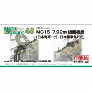 1／48 航空機用 精密プラ製ディテールUPパーツ 現用機用シートベルト 4(アメリカ海／空軍 F-4・F-8ほか) 【NC10】 (プラモデル プラ....