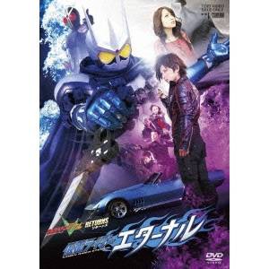 仮面ライダーダブル RETURNS 仮面ライダーエターナル 【DVD】