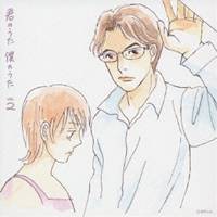 (オムニバス)／君のうた 僕のうた vol.2 【CD】