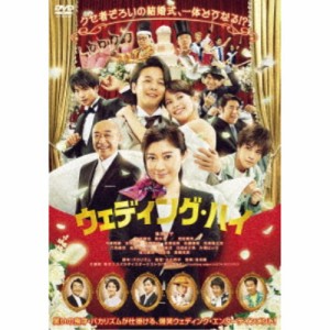 ウェディング・ハイ 【DVD】