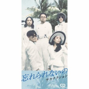 サカナクション／忘れられないの／モス(8cmシングルCD) (初回限定) 【CD】