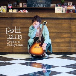 崎山つばさ／petit fours《通常盤／Type E》 【CD】