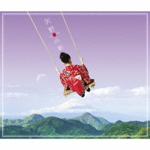 矢野顕子／矢野山脈《通常盤》 【CD】