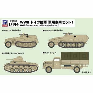 1／144 WWII ドイツ陸軍 軍用車両セット 1 【SGK02】 (プラモデル)おもちゃ プラモデル