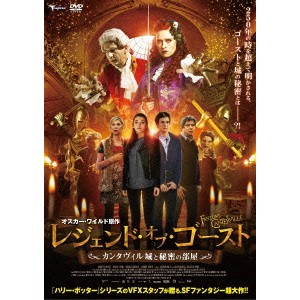 レジェンド・オブ・ゴースト 〜カンタヴィル城と秘密の部屋〜 【DVD】
