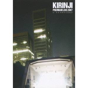 KIRINJI／KIRINJI PREMIUM LIVE 2007 at 日比谷野外大音楽堂 【DVD】