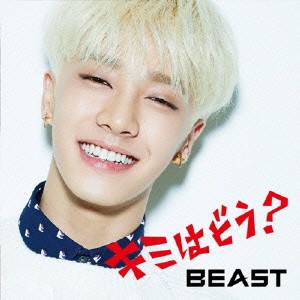 BEAST／キミはどう？《限定ギグァン盤》(初回限定) 【CD】