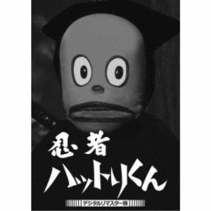 忍者ハットリくん ＜デジタルリマスター版＞ 【DVD】