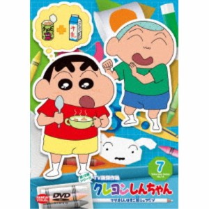 クレヨンしんちゃん TV版傑作選 第15期シリーズ 7 マサオくんはすご腕シュフだゾ 【DVD】