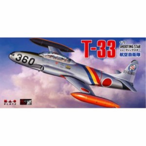 1／72 T-33 シューティングスター 航空自衛隊 【AC-6】 (プラスチックモデルキット)おもちゃ プラモデル