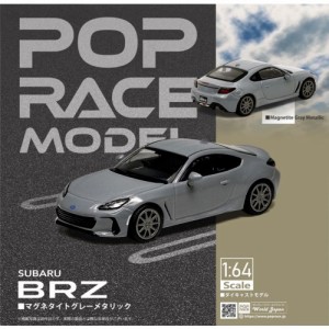 POP RACE 1／64 Subaru BRZ - Magnetite Gray Metallic 【PR64-SBRZ-GR01】 (ミニカー)ミニカー