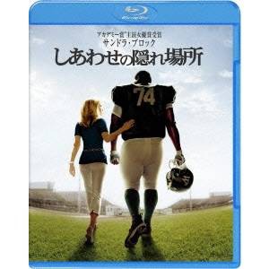 しあわせの隠れ場所 【Blu-ray】