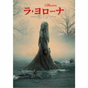 ラ・ヨローナ 〜泣く女〜 【DVD】