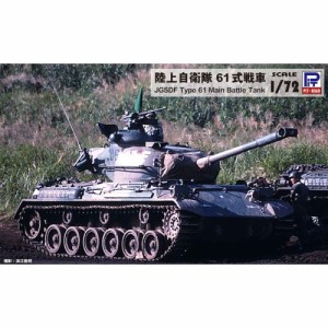 1／72 陸上自衛隊 61式戦車 【SG11】 (プラモデル)おもちゃ プラモデル