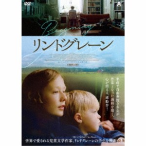 リンドグレーン 【DVD】