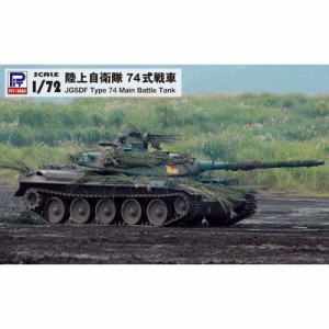 74式 戦車の通販｜au PAY マーケット