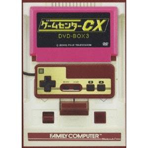 ゲームセンターCX DVD-BOX3 【DVD】