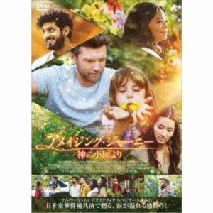 アメイジング・ジャーニー 神の小屋より 【DVD】