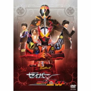 仮面ライダーセイバー×ゴースト 【DVD】