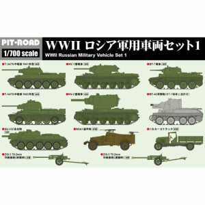 1／700 WWII ロシア軍用車両セット 1 【MI06】 (プラモデル)おもちゃ プラモデル