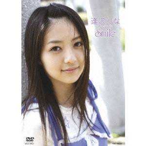 Smile 【DVD】