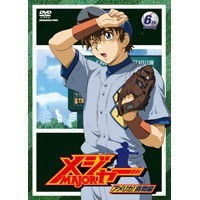 「メジャー」アメリカ！挑戦編 6th.Inning 【DVD】