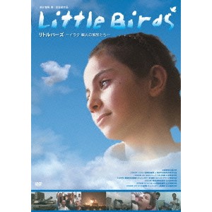 Little Birds -イラク 戦火の家族たち- 【DVD】