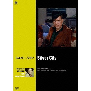 シルバー・シティ 【DVD】