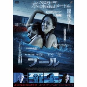 プール 【DVD】