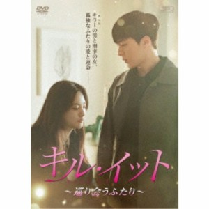 キル・イット〜巡り会うふたり〜 DVD-BOX2 【DVD】