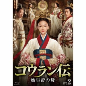 コウラン伝 始皇帝の母 Blu-ray BOX2《17〜32話(全62話)》 【Blu-ray】