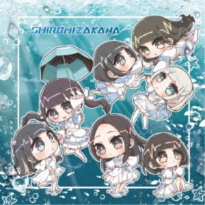 SHIROMIZAKANA／SHIROMIZAKANA《泡沫リコレクション盤》 【CD】