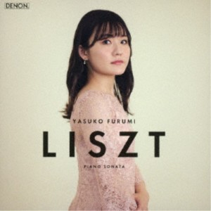 古海行子／リスト：ピアノ・ソナタ 【CD】