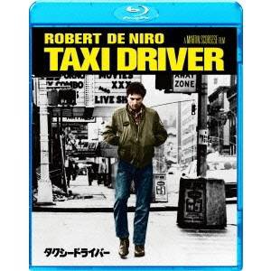 タクシードライバー 【Blu-ray】