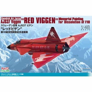 プラッツ／イタレリ 『ビゲン』 1／48 スウェーデン空軍 AJS37 ビゲン ’レッドビゲン’ 第10航空団解散記念塗装機 1／48スケール 【....