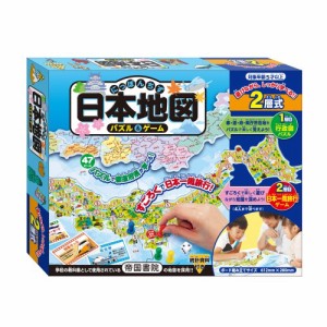 パズル＆ゲーム日本地図おもちゃ こども 子供 知育 勉強 5歳