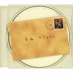 ケツメイシ／手紙 【CD】