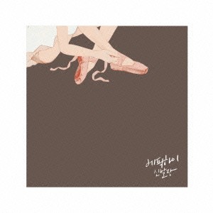 EPIK HIGH／SHOEBOX -Japan Edition- 【CD+DVD】