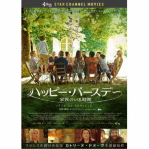 ハッピー・バースデー 家族のいる時間 【DVD】