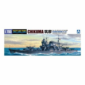 アオシマ 日本海軍 重巡洋艦 筑摩 1／700 【ウォーターライン巡洋艦・他 332】 (プラモデル)おもちゃ プラモデル