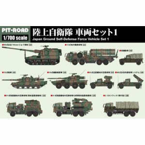 1／700 陸上自衛隊 車両セット 1 【MI01】 (プラモデル)おもちゃ プラモデル