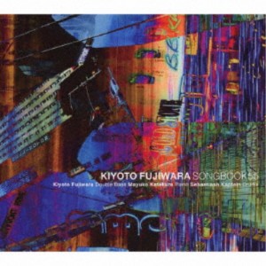 KIYOTO FUJIWARA／SONGBOOK55 【CD】