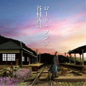 谷村新司／ロード・ソング 【CD】